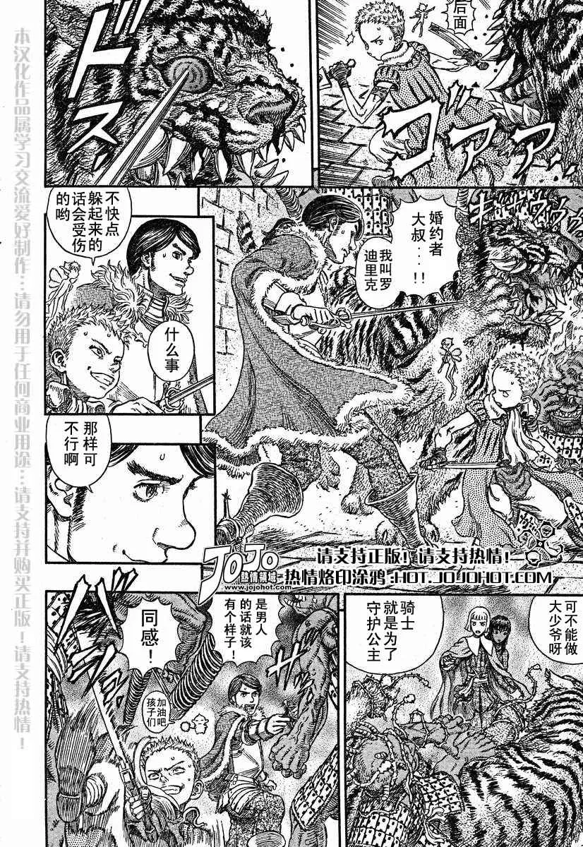 第266话 第4页