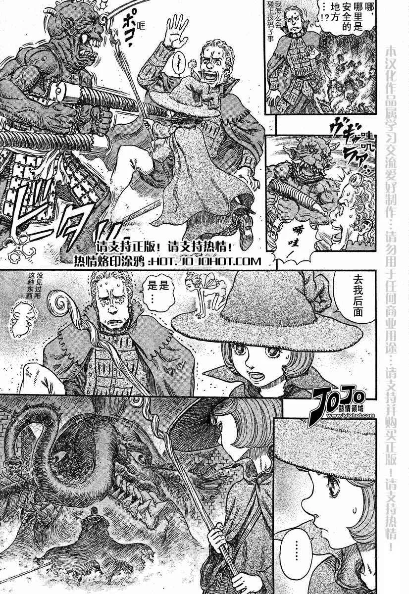 第266话 第5页