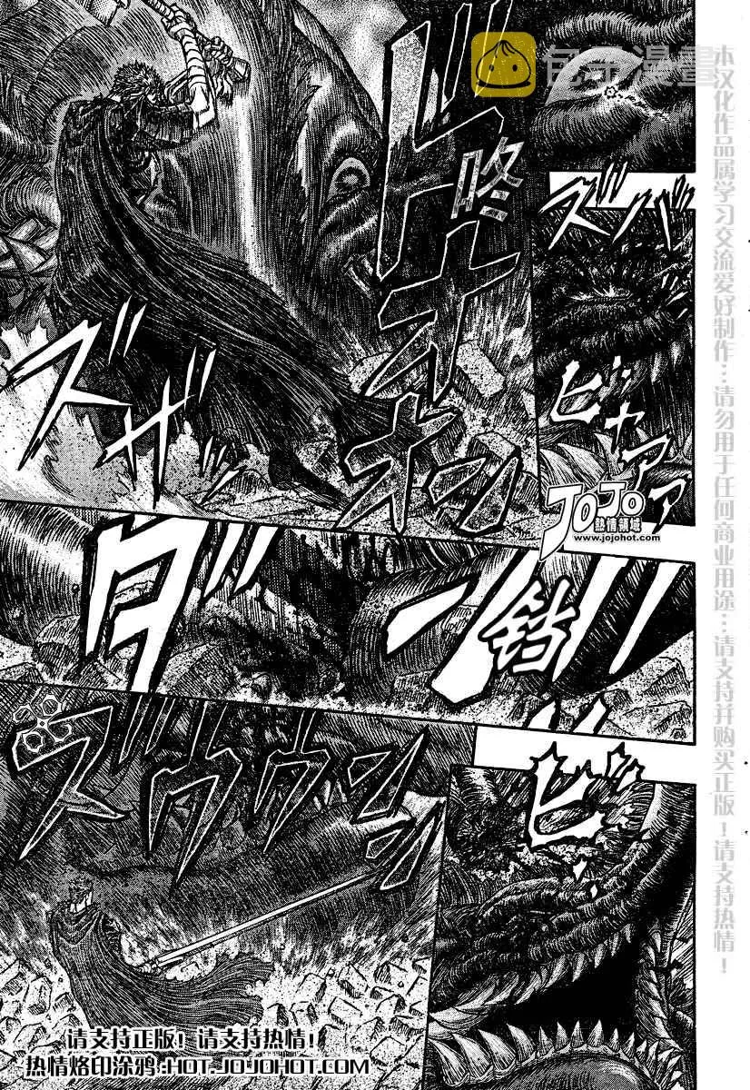 第266话 第7页