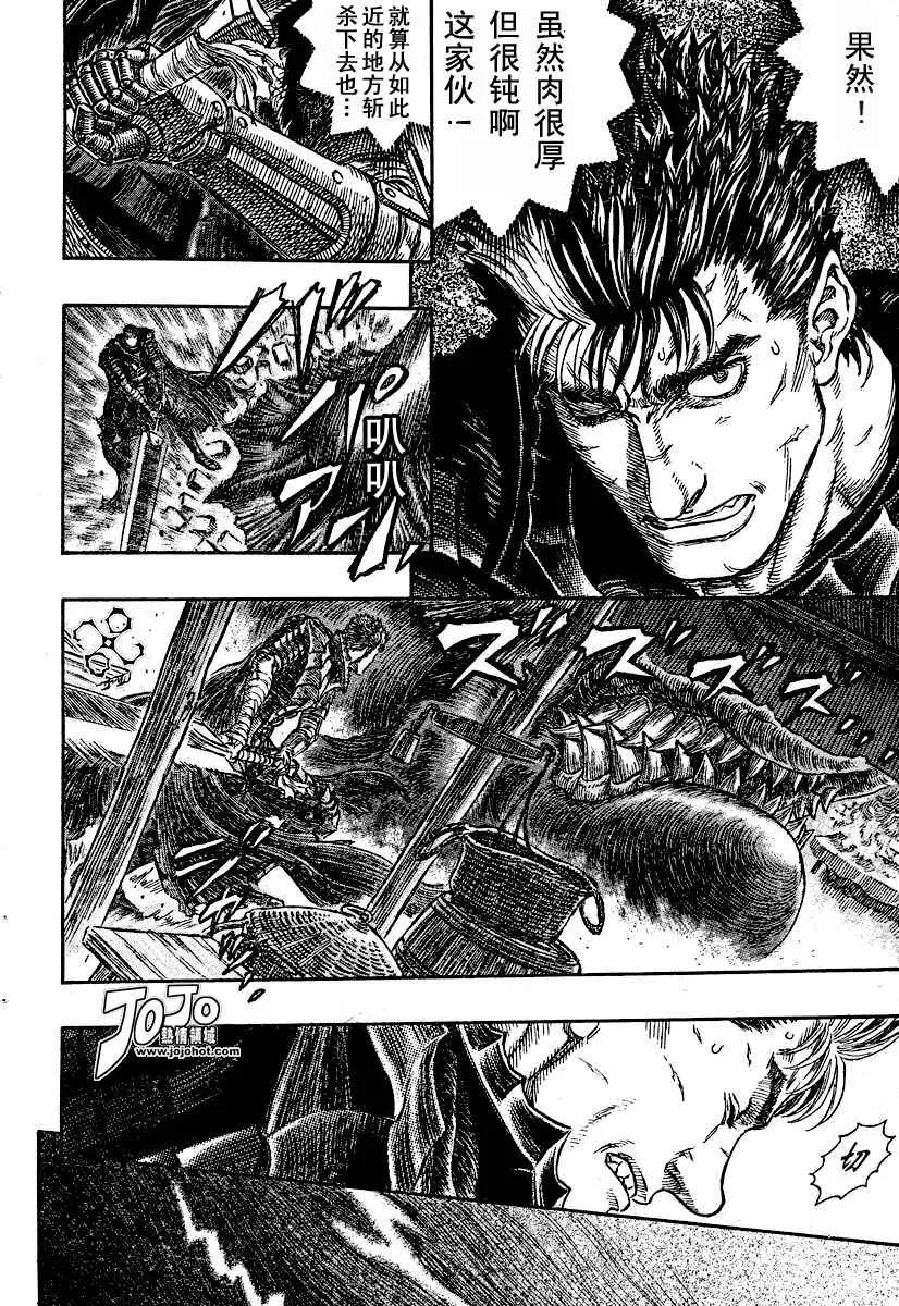 第266话 第8页