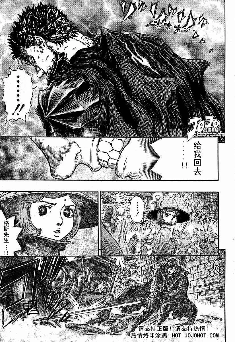 第266话 第9页