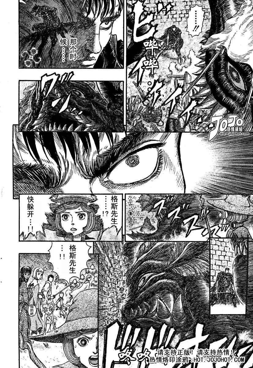 第266话 第10页