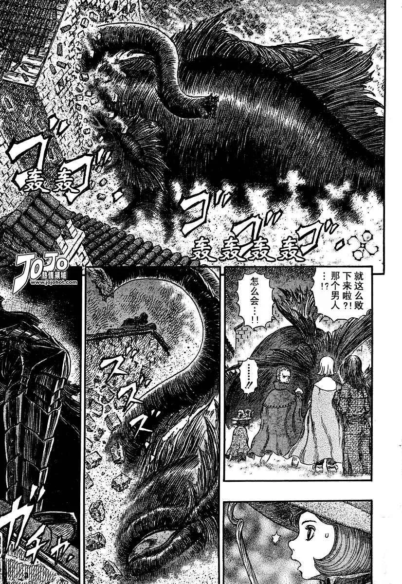 第266话 第11页