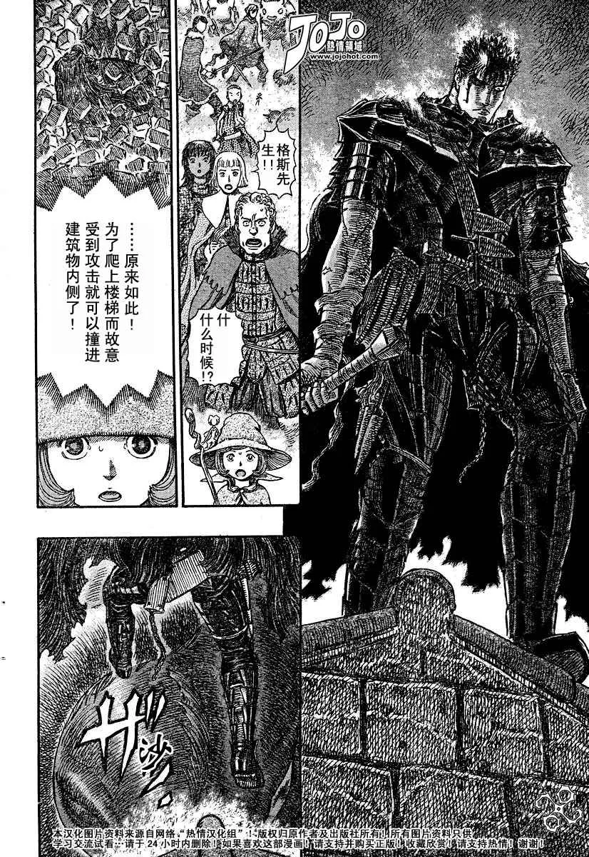第266话 第12页