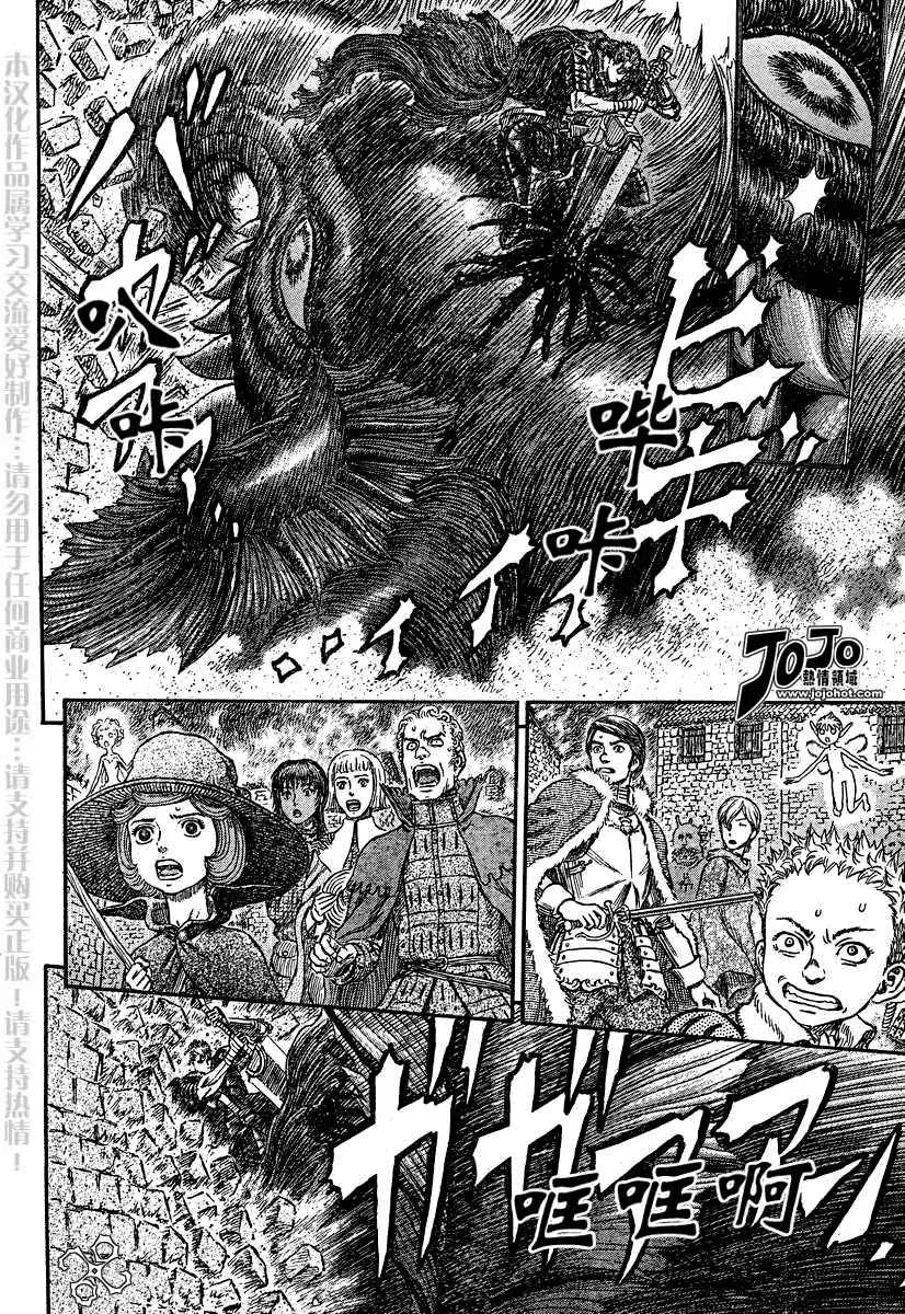 第266话 第14页