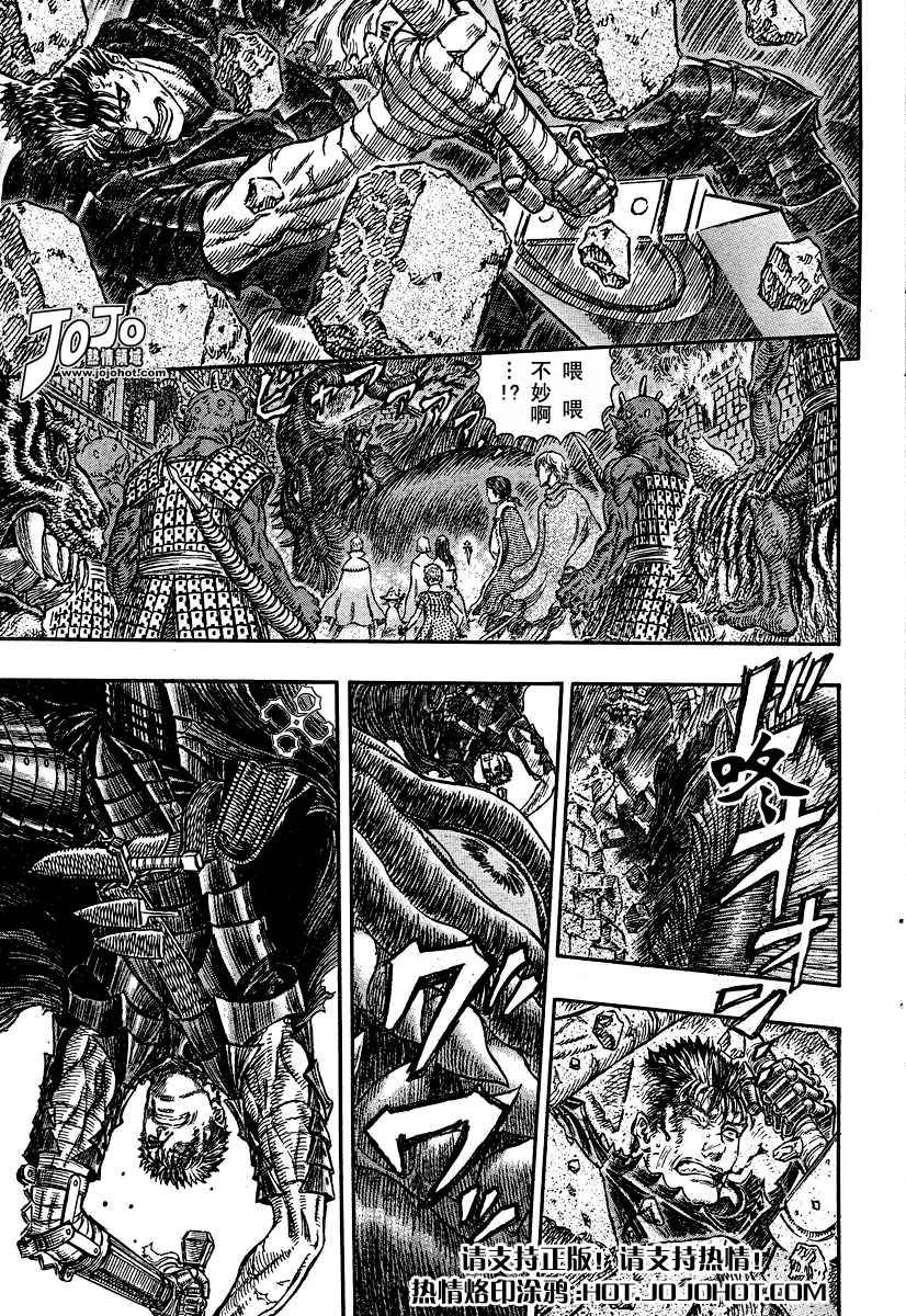 第266话 第15页