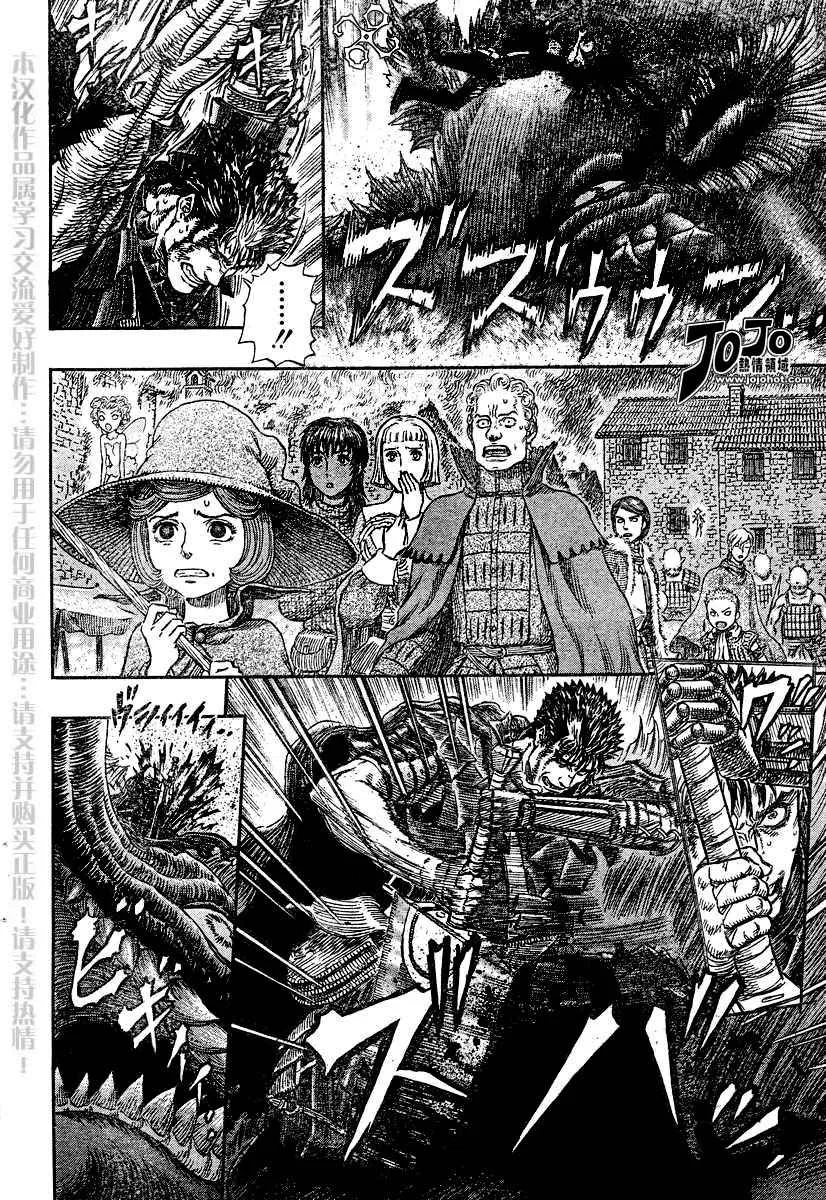 第266话 第16页