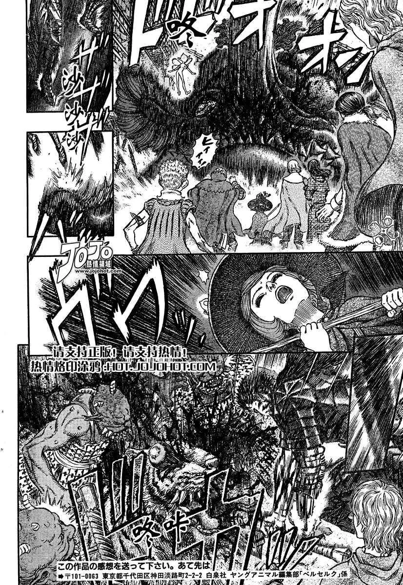 第266话 第18页