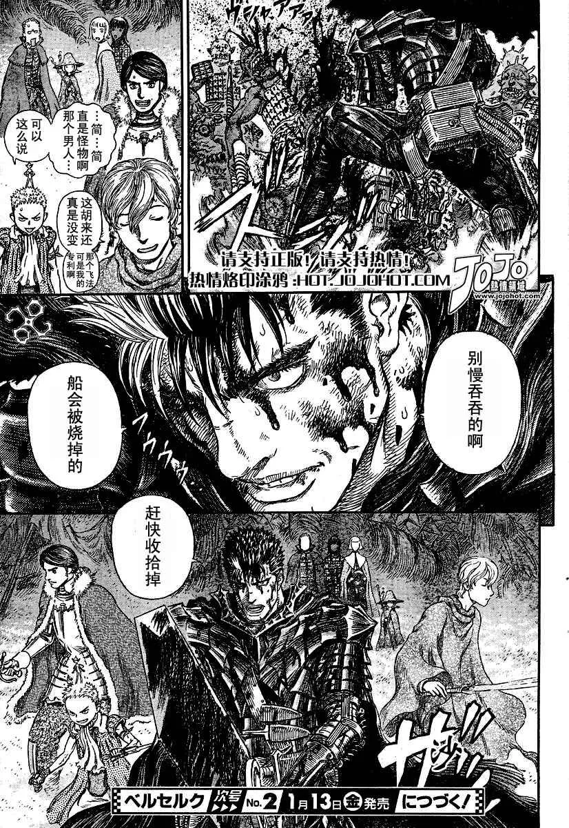 第266话 第19页