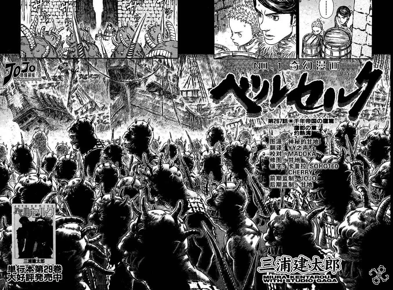 第267话 第2页