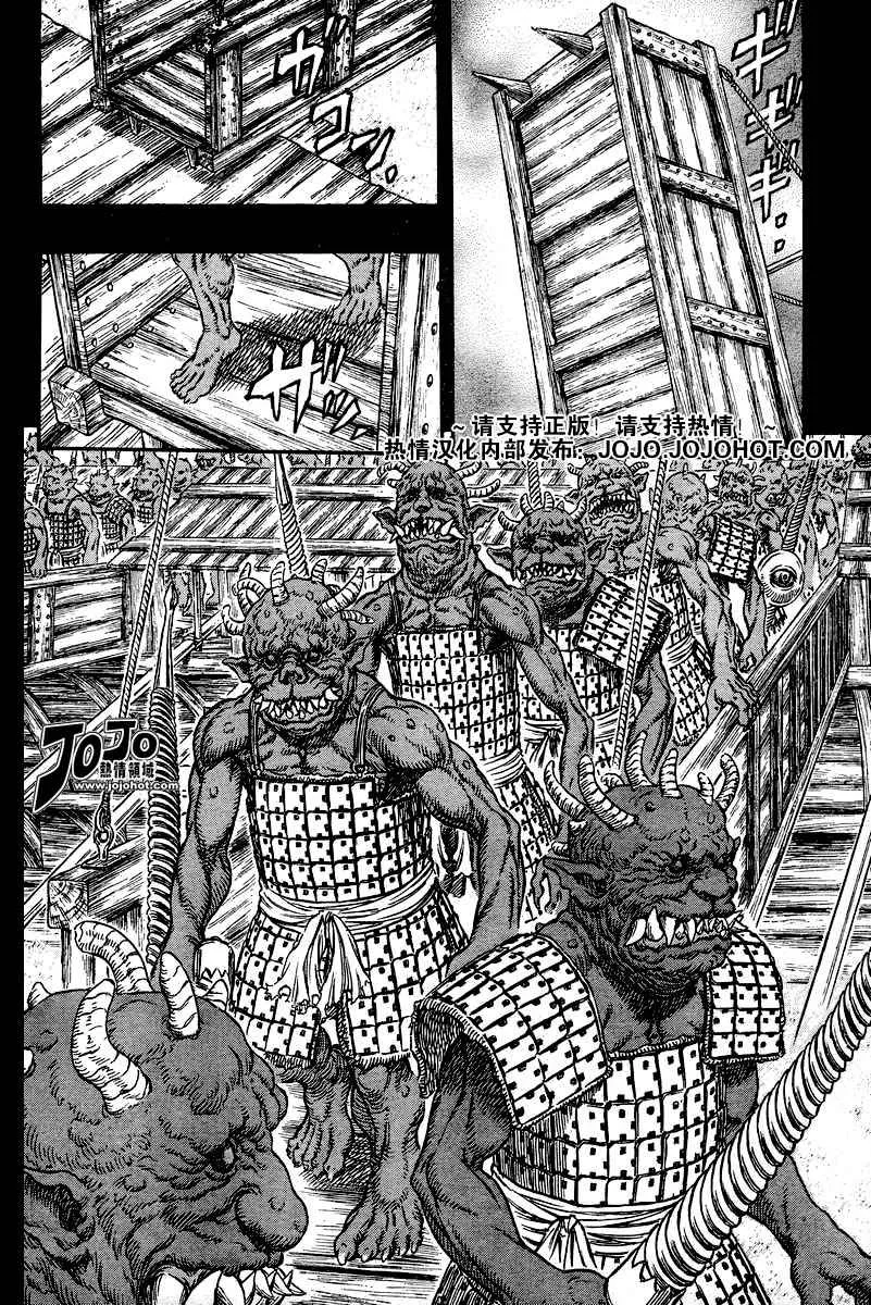 第267话 第4页