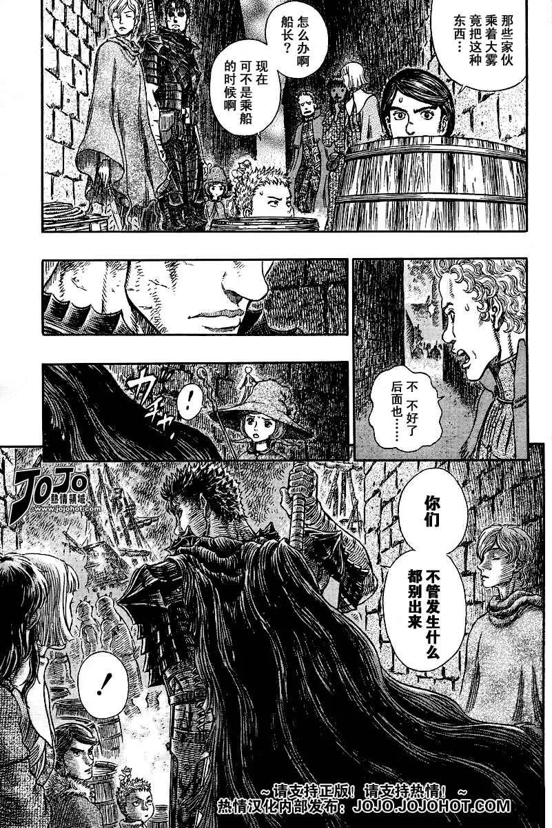 第267话 第5页