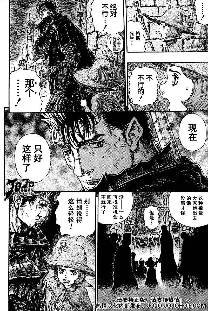 第267话 第6页