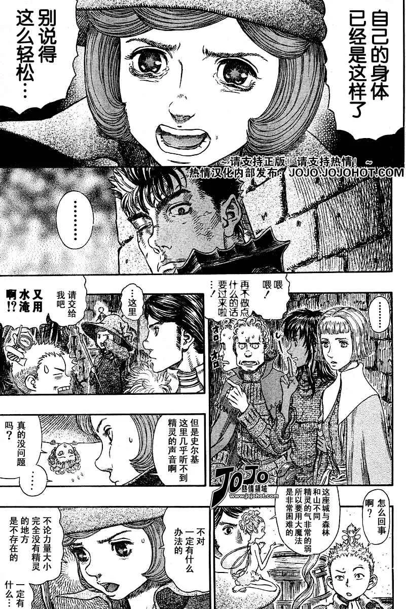 第267话 第7页