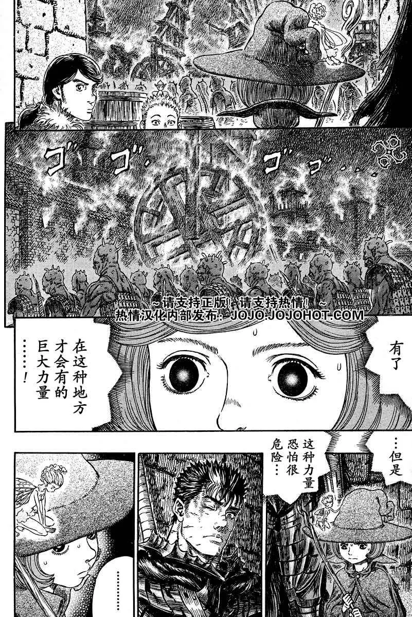 第267话 第8页