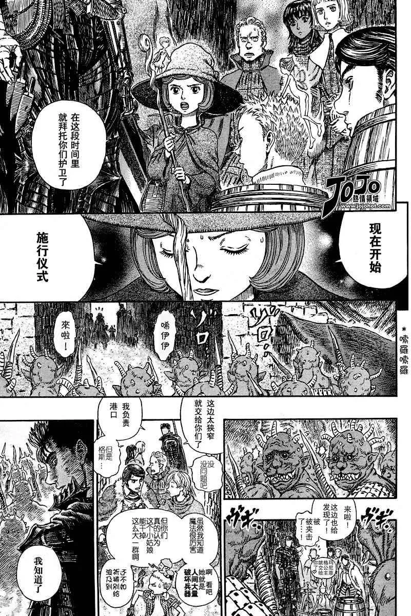 第267话 第9页