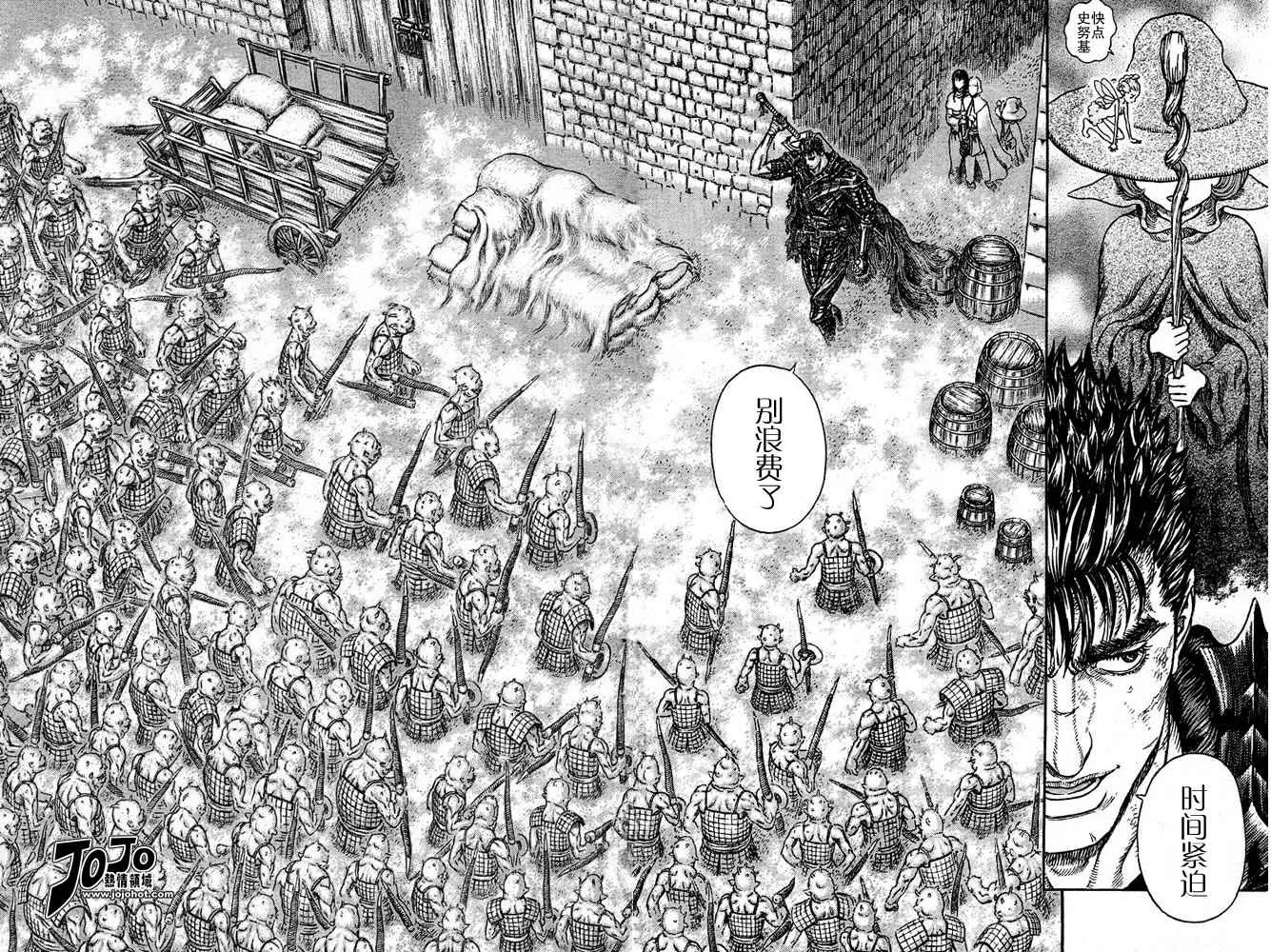 第267话 第10页