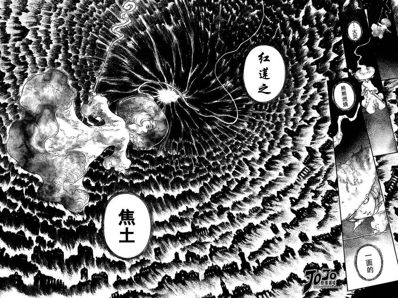 第267话 第11页