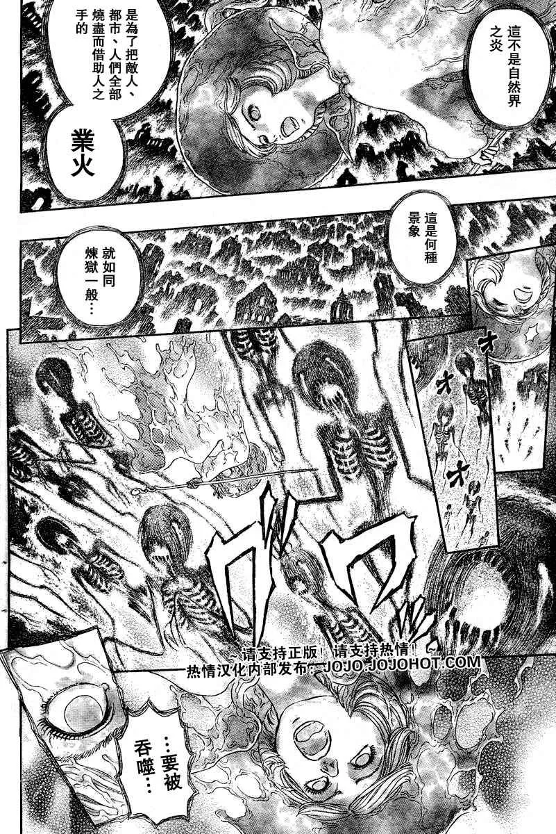 第267话 第12页