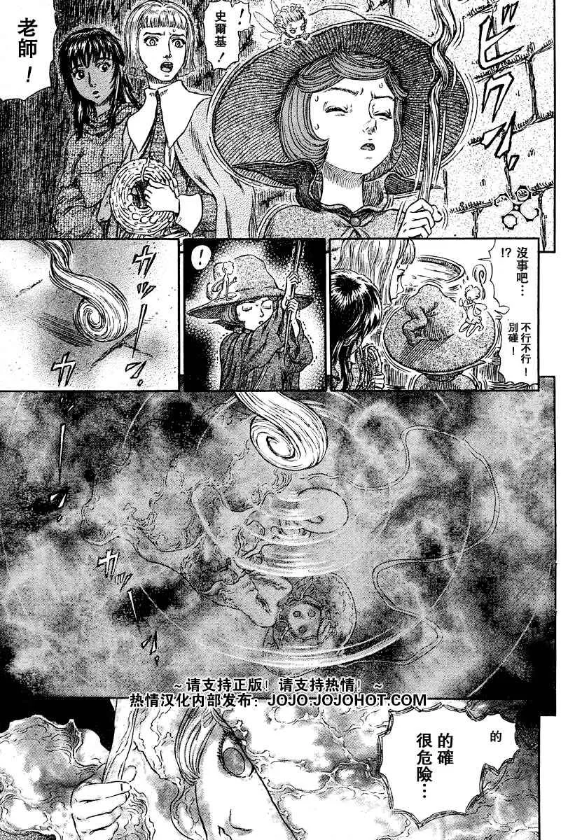 第267话 第13页