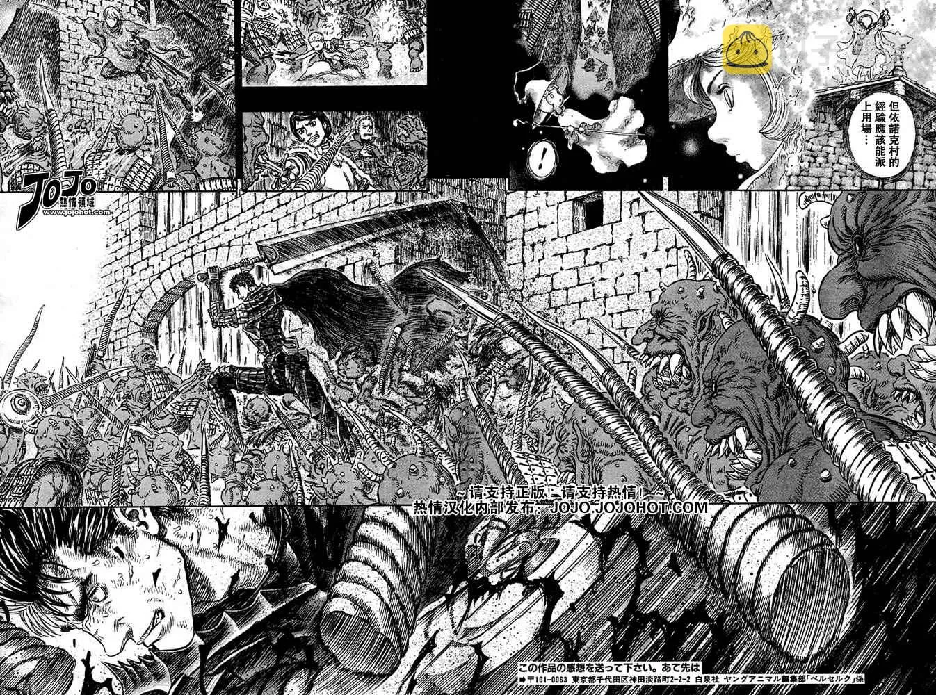 第267话 第14页