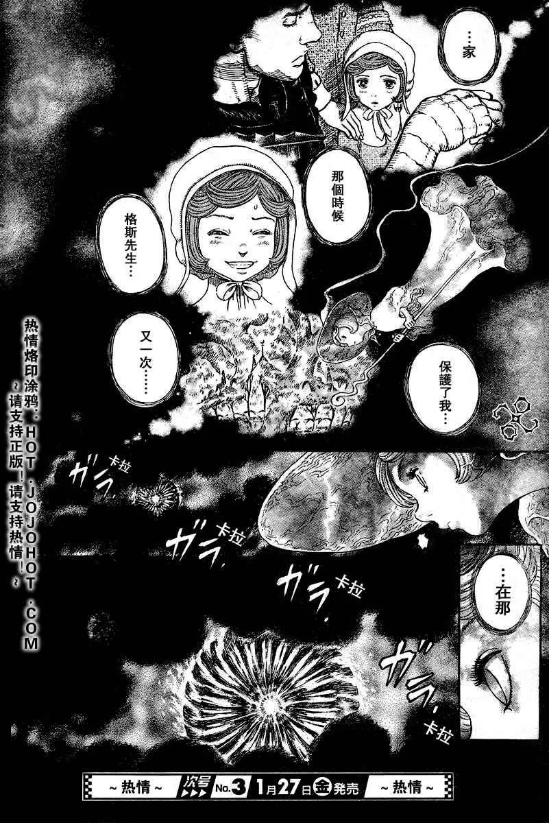 第267话 第15页