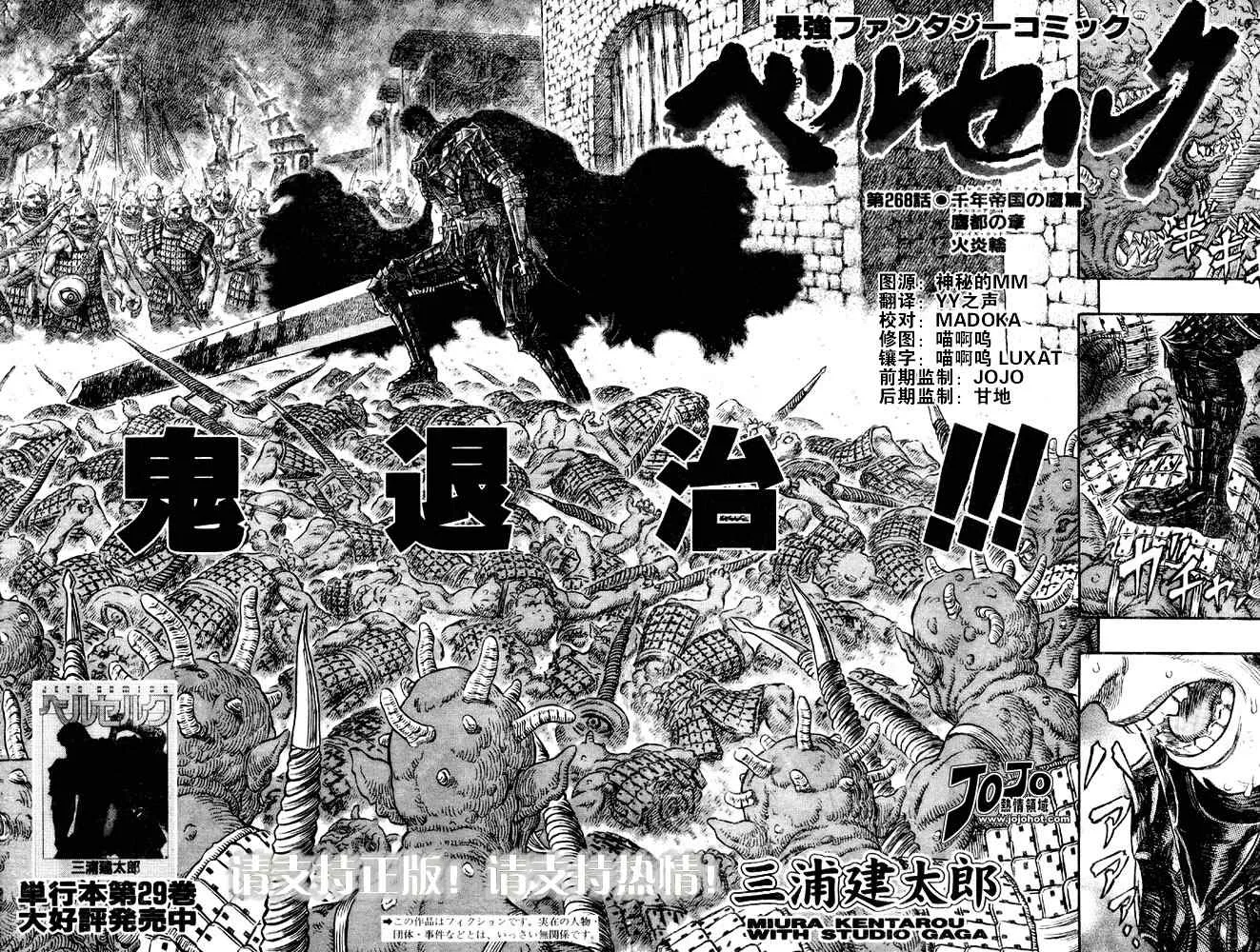 第268话 第2页