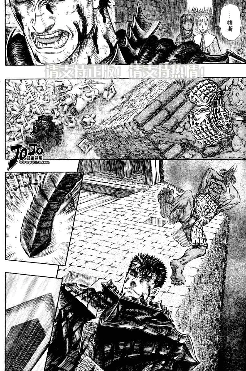 第268话 第3页