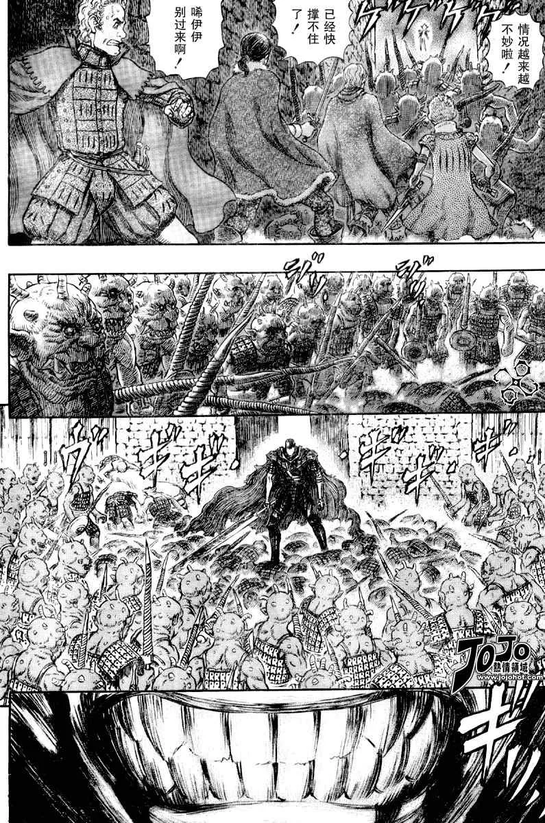 第268话 第7页