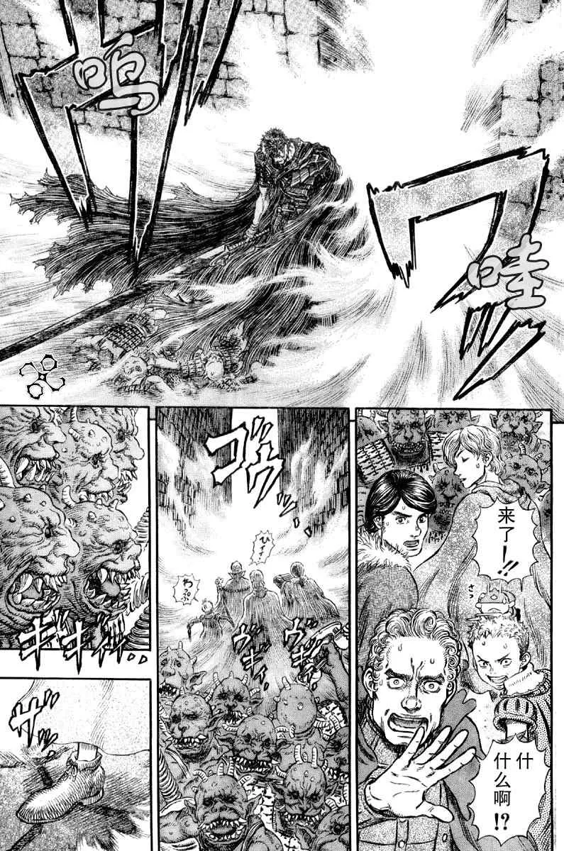 第268话 第8页
