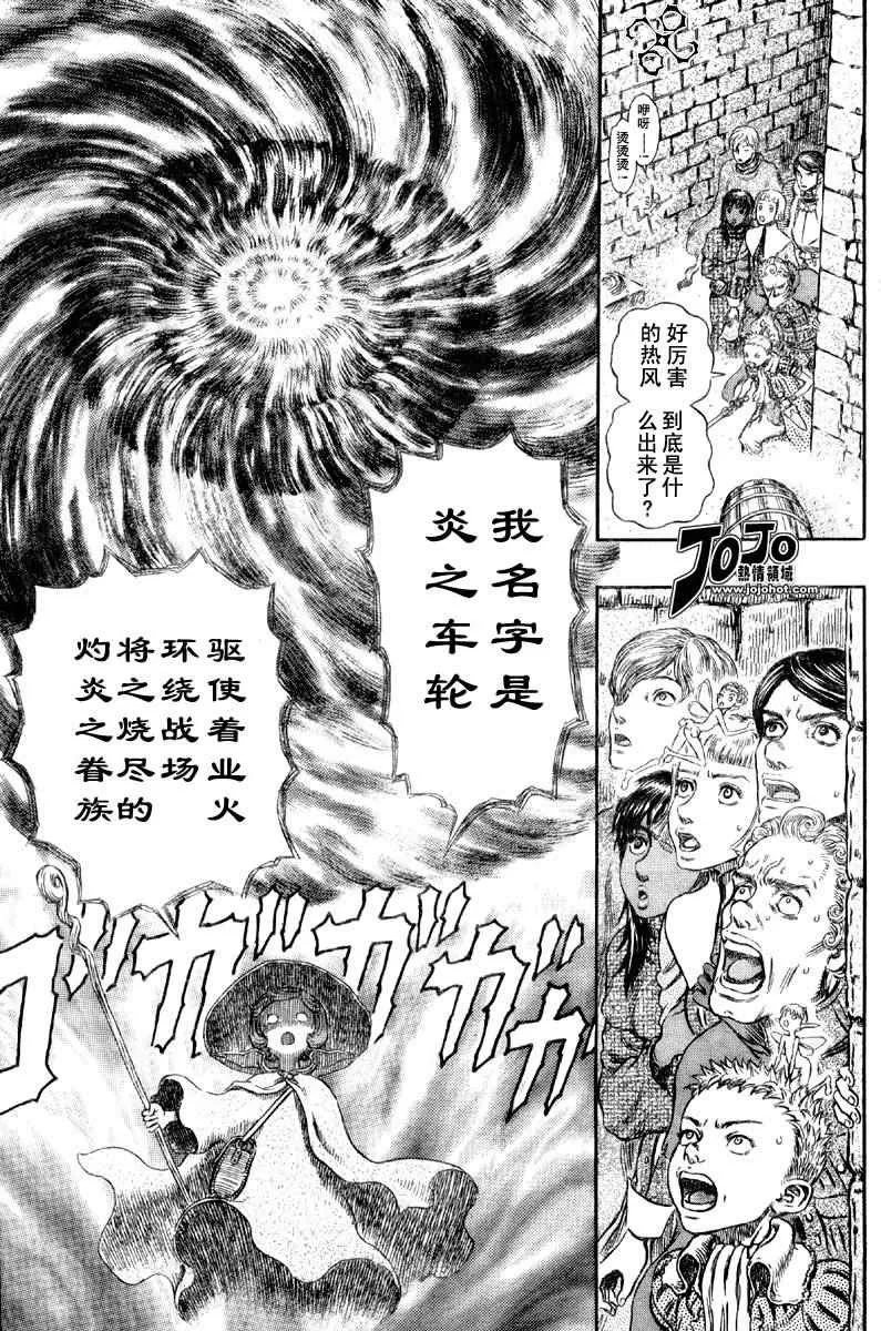 第268话 第10页