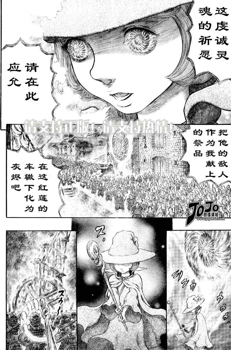 第268话 第11页