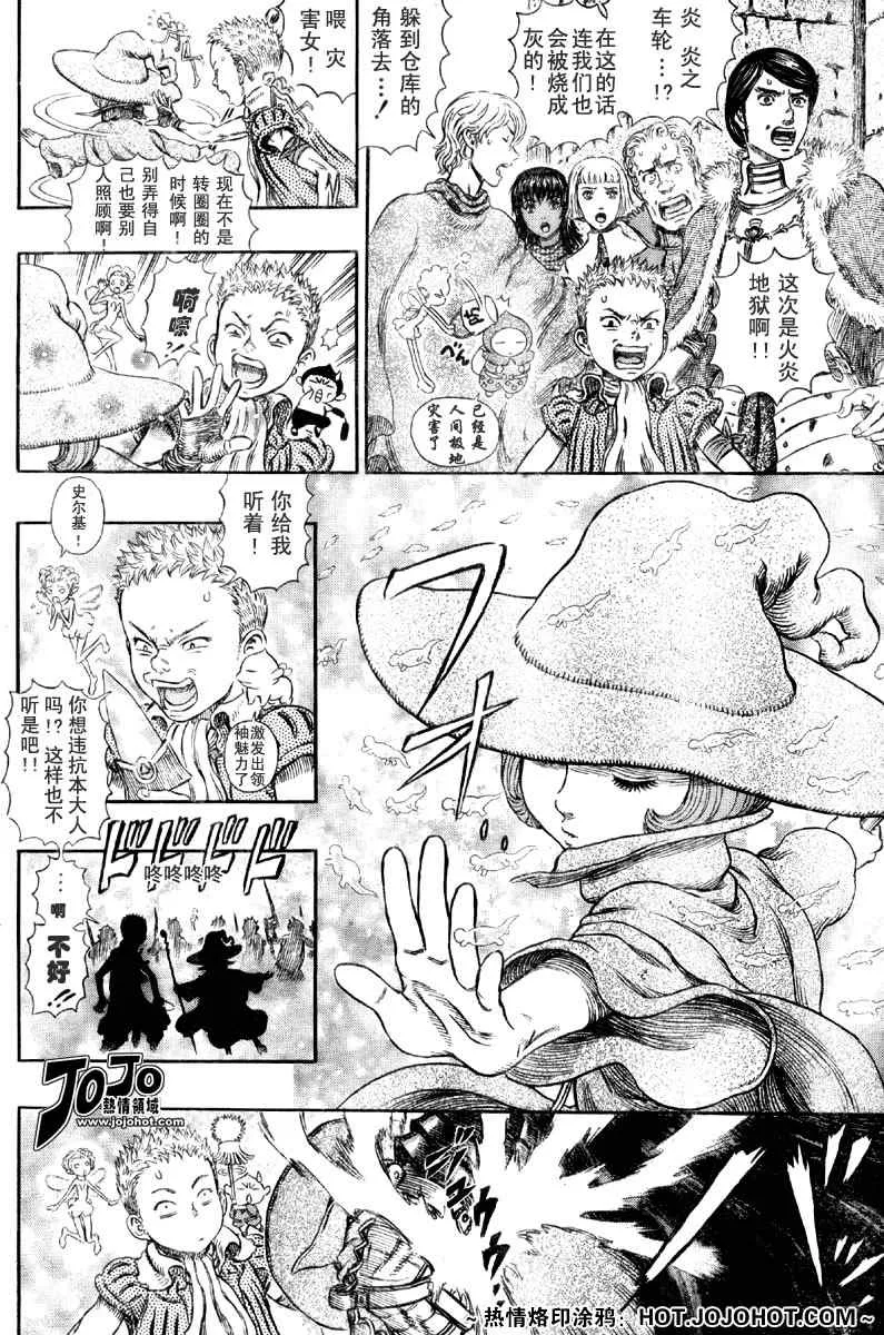 第268话 第14页