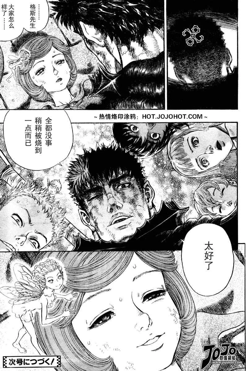 第268话 第17页