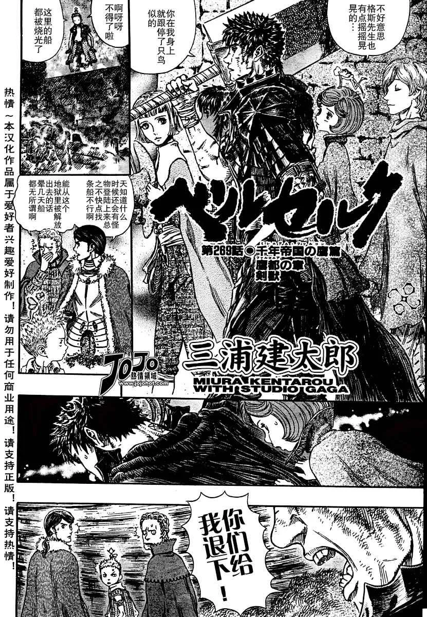 第269话 第2页