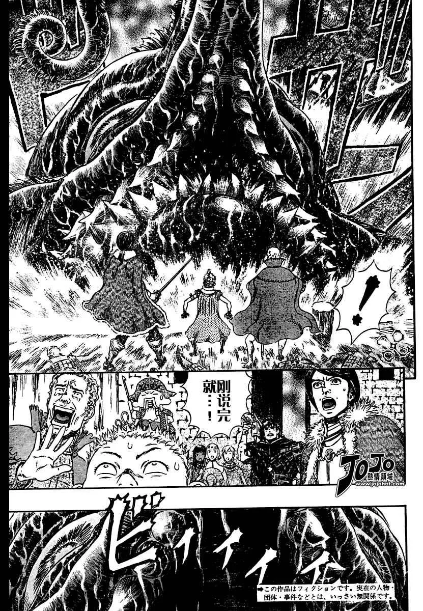第269话 第3页