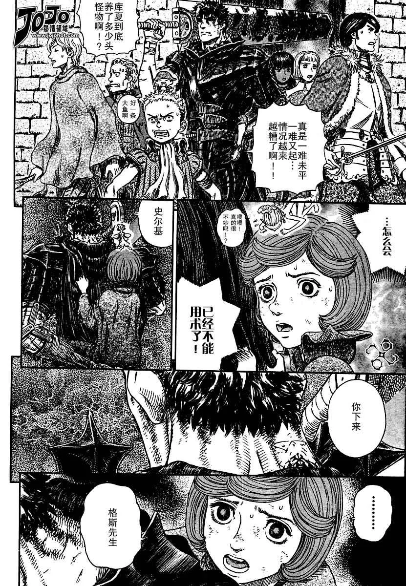 第269话 第5页