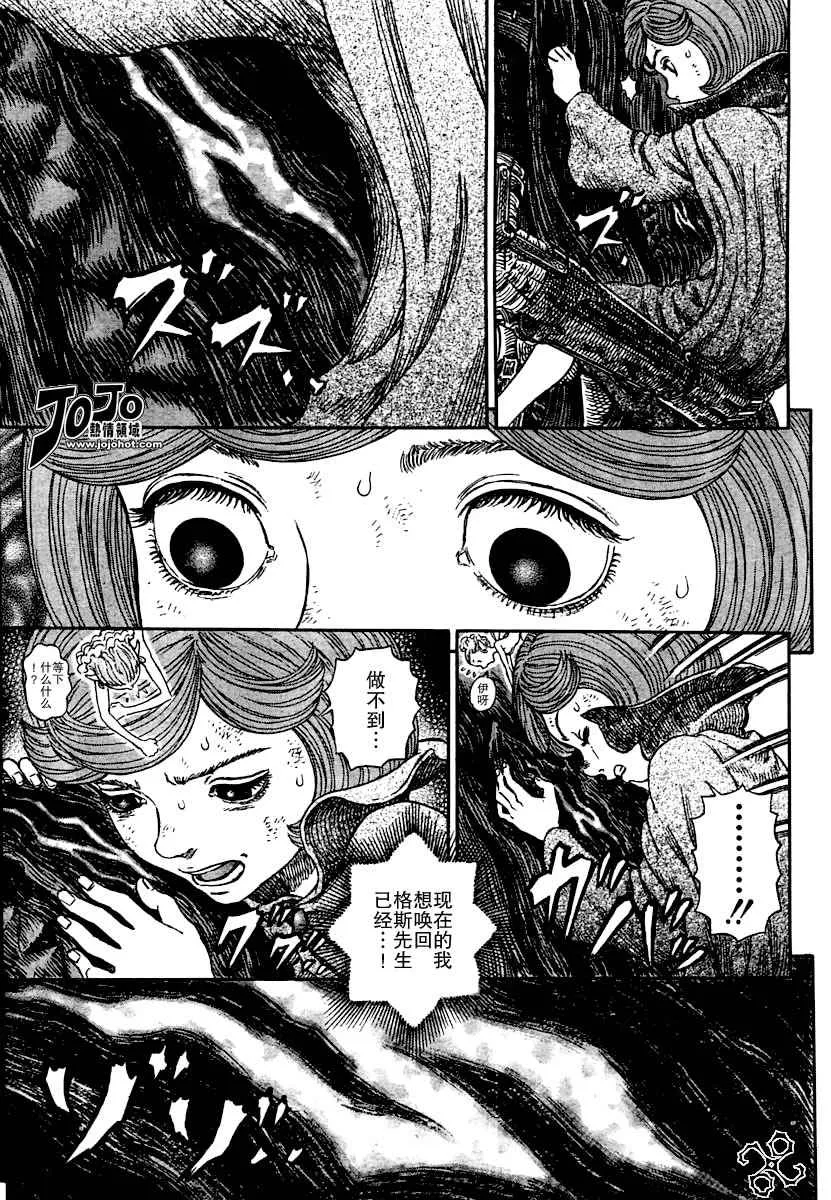 第269话 第6页