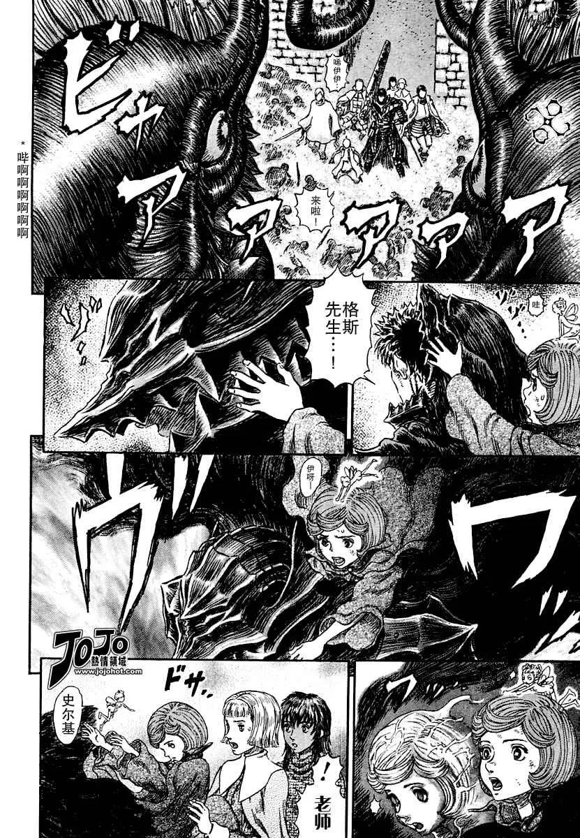第269话 第7页