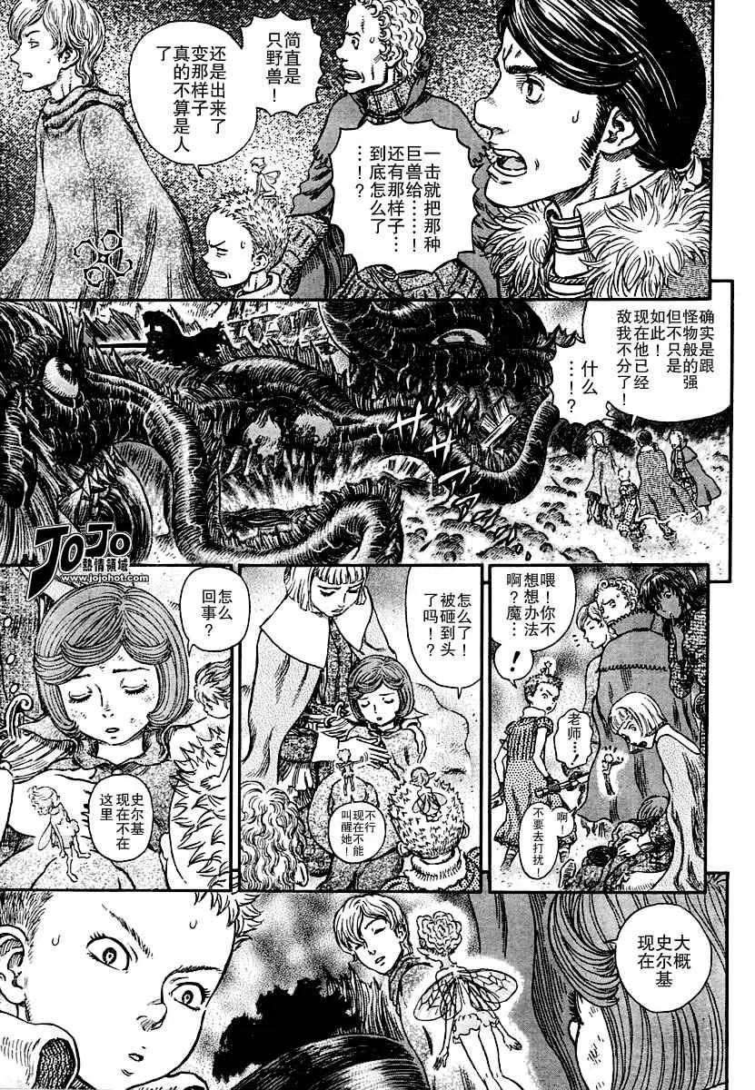 第269话 第11页
