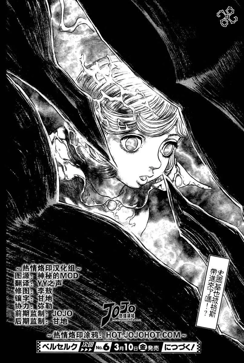 第269话 第16页
