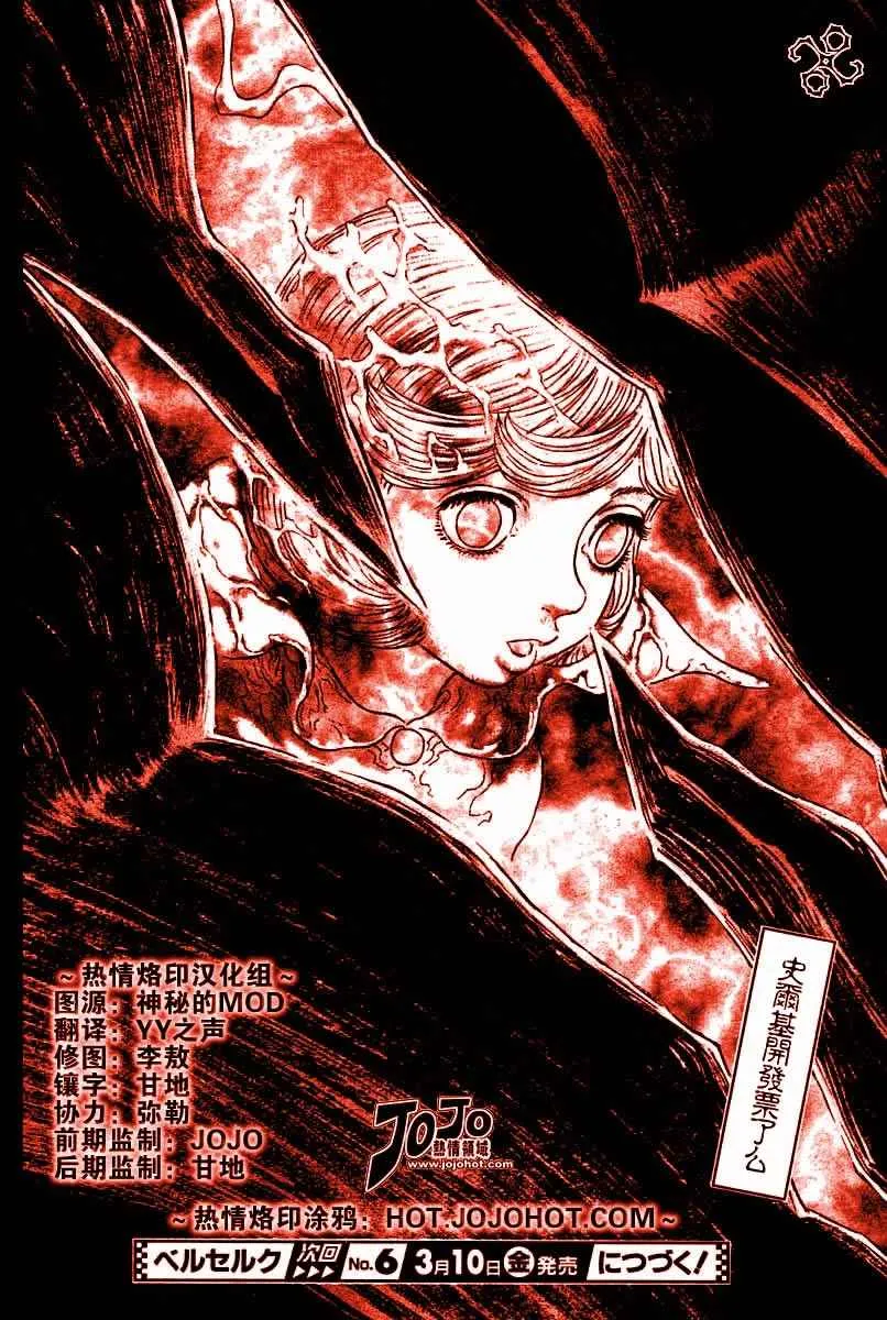 第269话 第17页