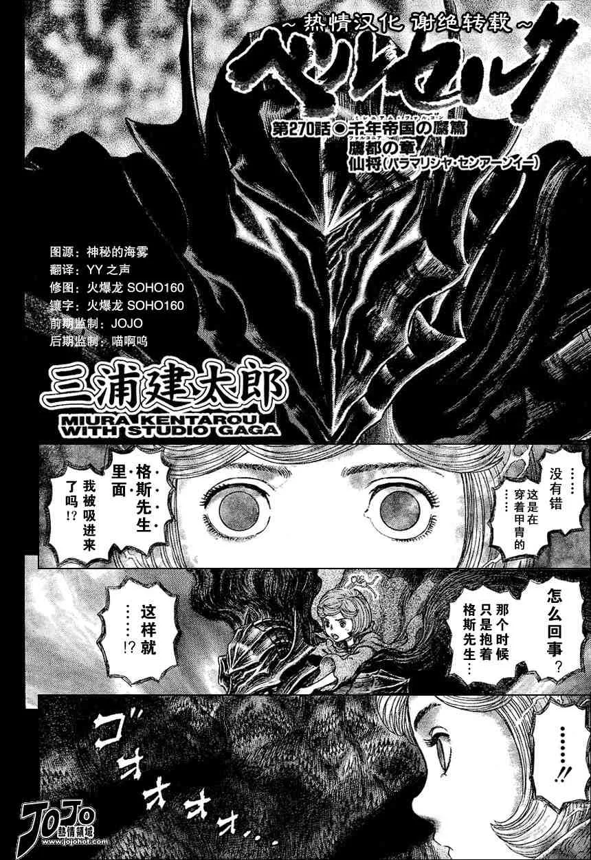 第270话 第2页