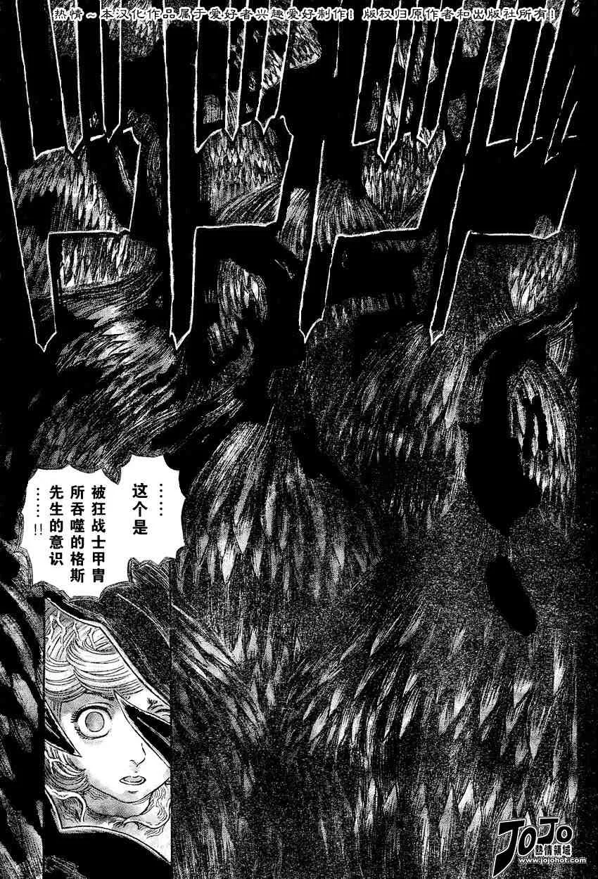 第270话 第3页