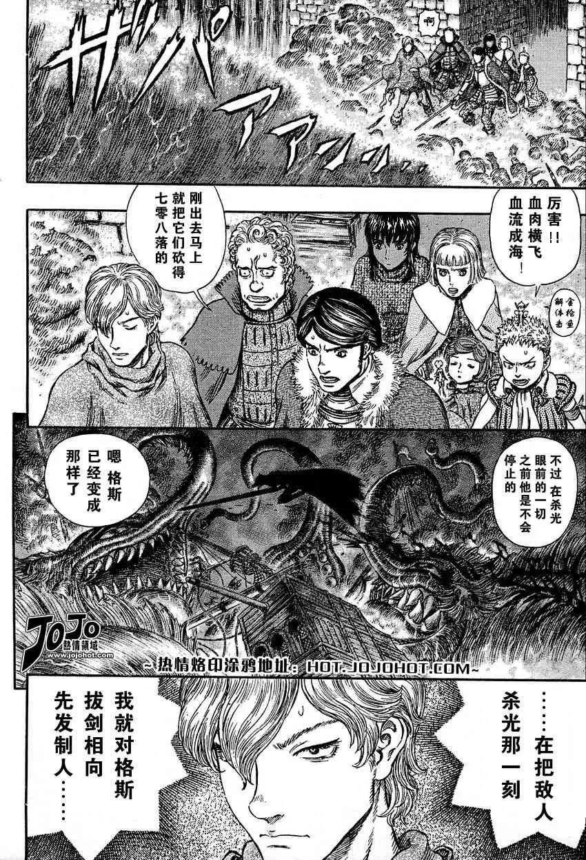 第270话 第6页