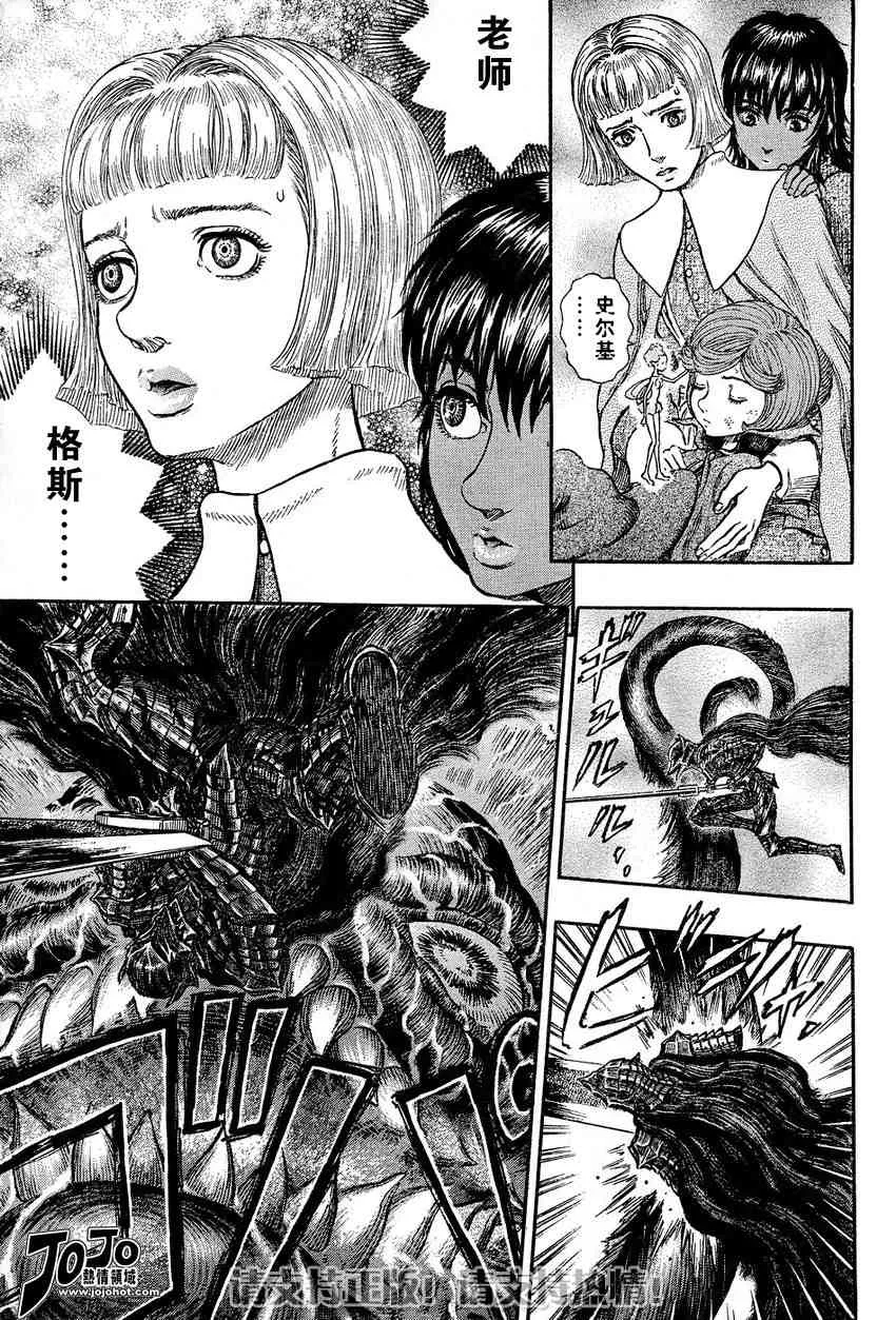 第270话 第7页