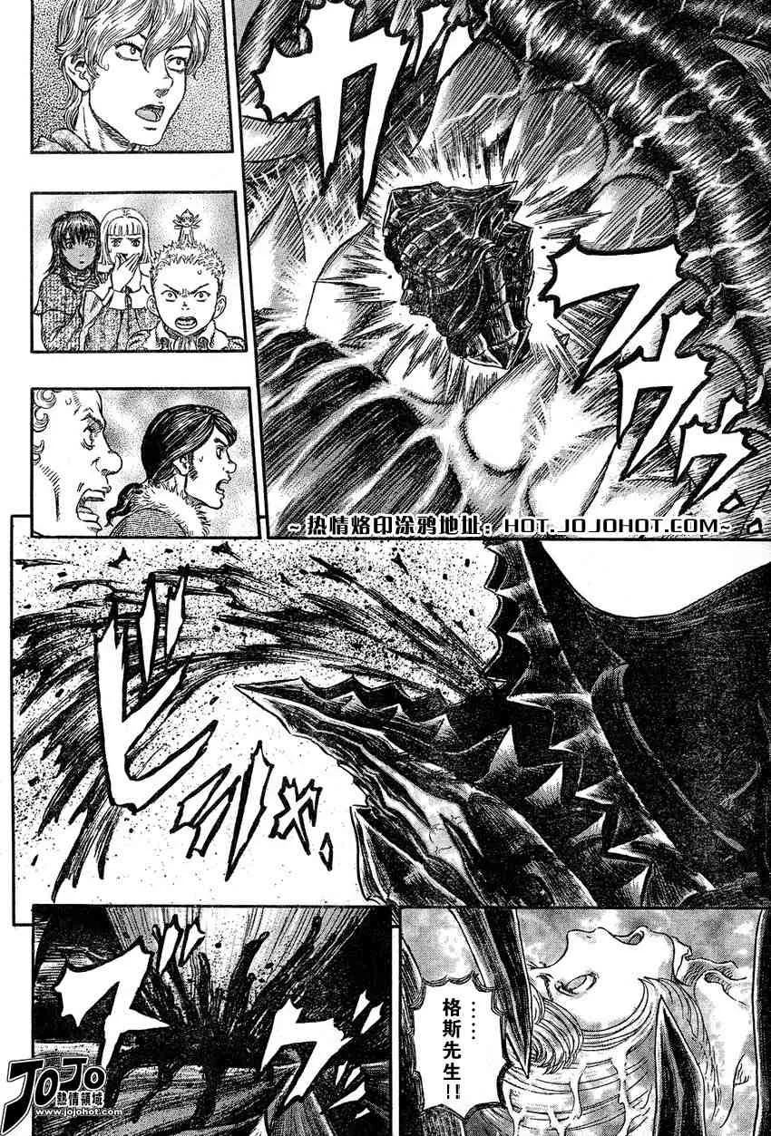 第270话 第8页