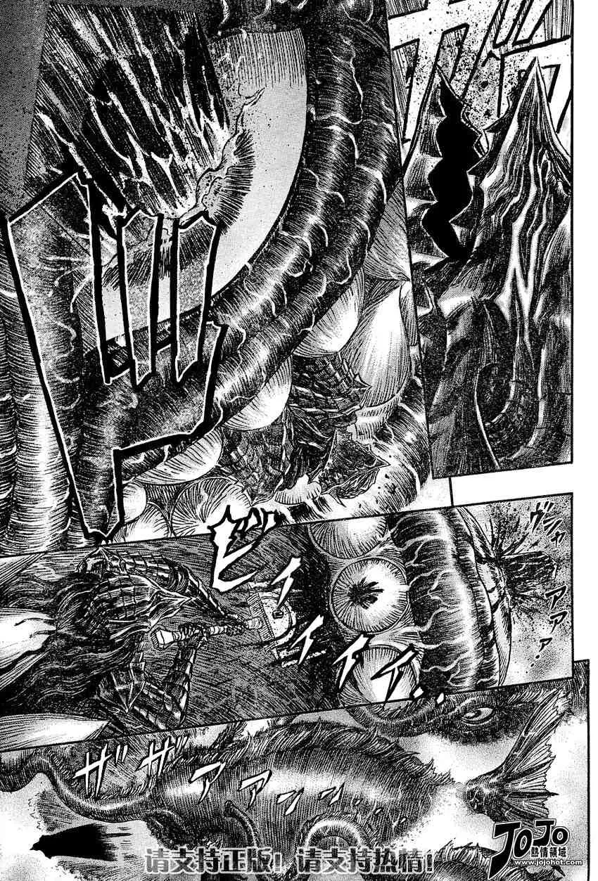 第270话 第9页