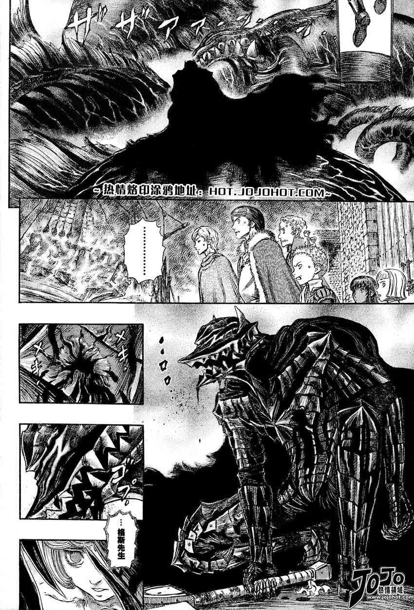 第270话 第10页