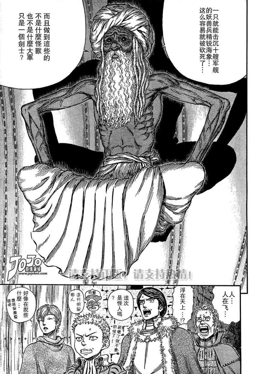 第270话 第16页